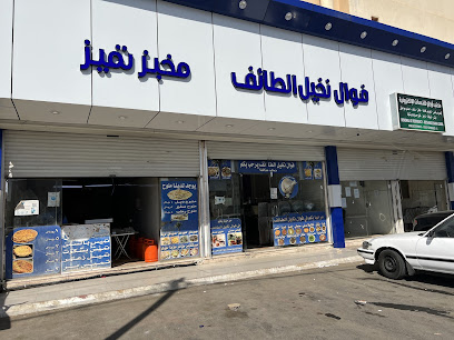 Fawal Nakheel Attaef (Attaef Palm for Beans) - Bisha - +966 55 030 1616