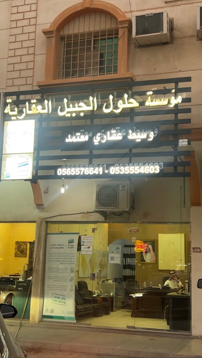 Hololadakhl - Saudi Arabia|Al Jubail 35513|Al Dakhal Al Mahdud Subdivision|Saud Bin Jalawi Street