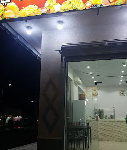 المذاق العربي - Umm Aldoom -