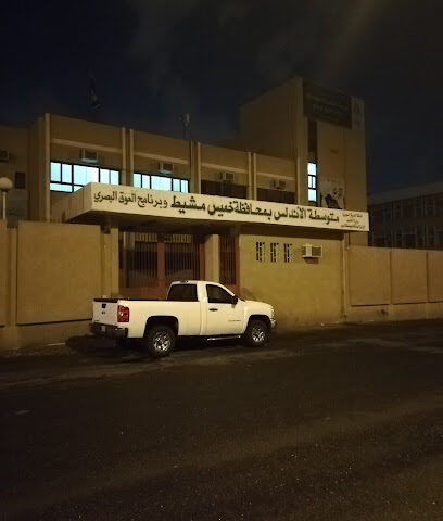 Al-Andalus Middle School - Khamis Mushait -