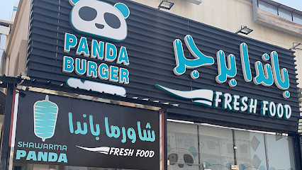 مطعم باندا برجر - Najran - +966 55 794 5549
