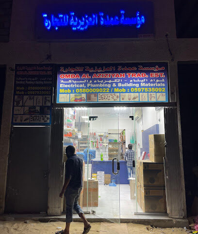 عمدة العزيزية لمواد البناء والكهرباء - Al Khobar -