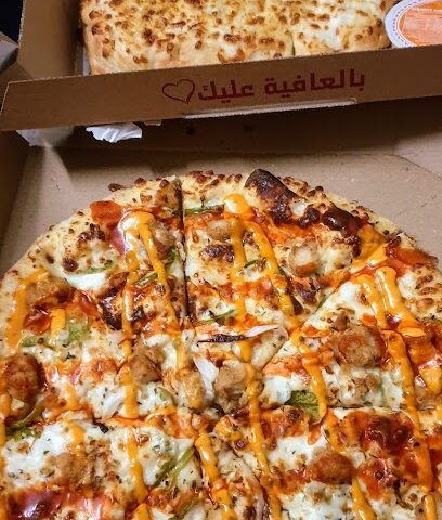 Domino's Pizza - Buraydah - +966 9200 12345
