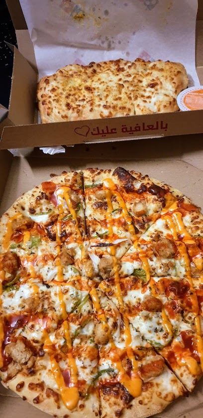 Domino's Pizza - Saudi Arabia|Buraydah 52379|Ar Rayan|Omar Ibn Al Khattab Rd