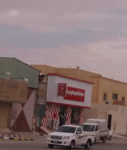 Mutham Al Bashrat مطعم البشارات - Al Qaisumah - +966 53 744 0532