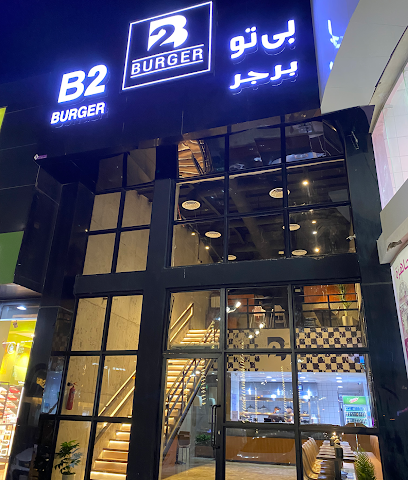 بي تو برجر | B2 burger (فرع أبوعريش) - Abu Arish - +966 50 174 3422