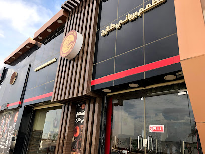 Fresh Biriyani Restaurant مطعم برياني - Jazan - +966 55 763 6787