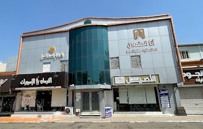 انا المتمكن للخدمات العقارية والمقاولات العامة - Al Madinah Al Munawwarah - +966 54 605 1203