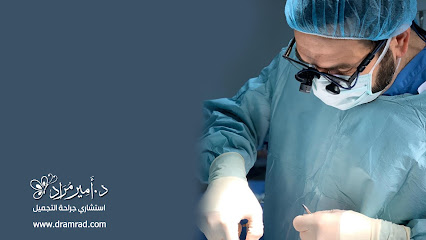 Dr Amir Mrad‎ استشاري جراح تجميل دكتور أمير مراد - Riyadh - +966 56 966 6504