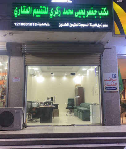 مكتب جعفر زكري للتقييم العقاري - Almuruj - +966 50 576 7523