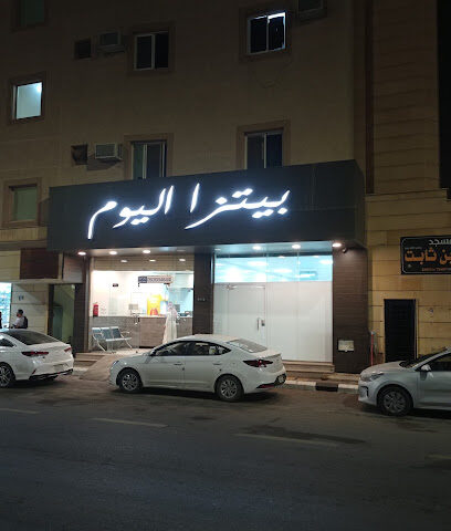 بيتزا اليوم - Ar Rass - +966 50 103 4644