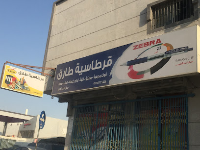 Tarek Stationery - Al Khobar - +966 13 895 2243