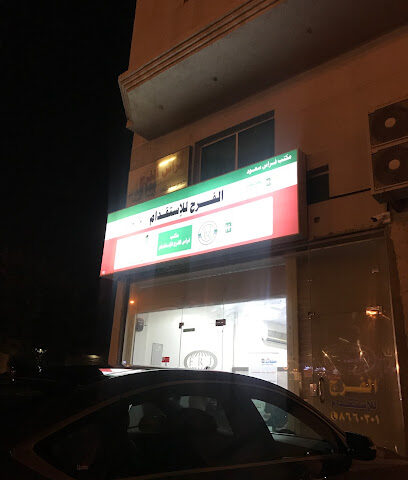 Faraj office for Maid Recruitment - Al Qatif - +966 54 383 3559