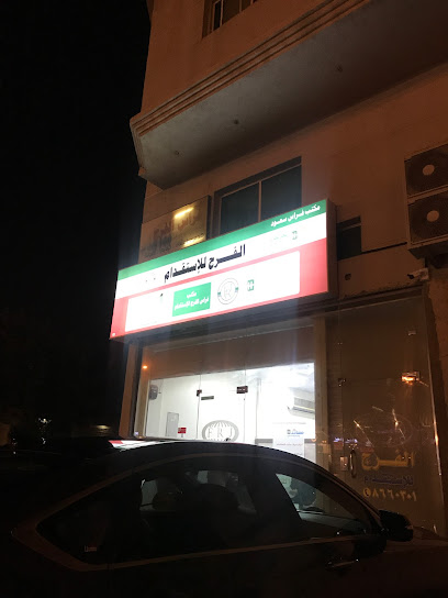Faraj office for Maid Recruitment - Al Qatif 32633