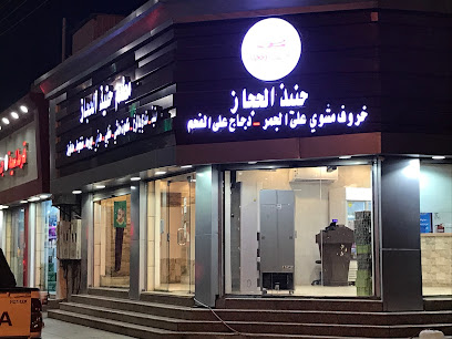 مطعم حنيذ الحجاز - Umluj - +966 55 151 6898