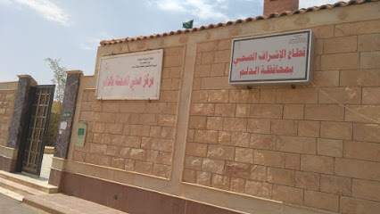 Al Sahnah Primary Health Care Center - Ad Dilam - +966 11 541 0181
