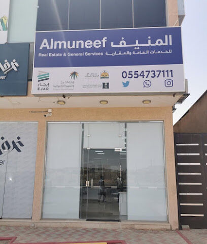 مكتب المنيف العقاري - Afif - +966 55 473 7111