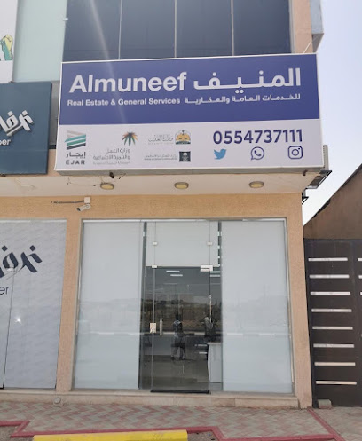 مكتب المنيف العقاري - Saudi Arabia|5392، عفيف 17531 8336،