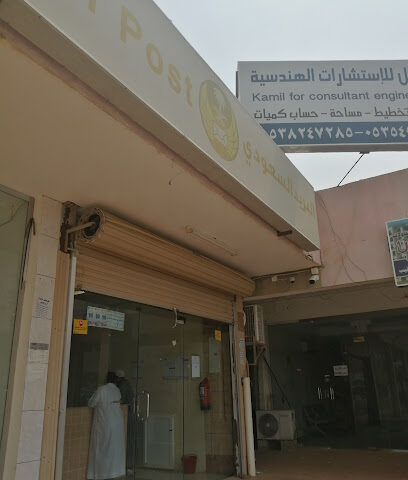 البريد السعودي سبل - Ad Darb - +966 9200 05700
