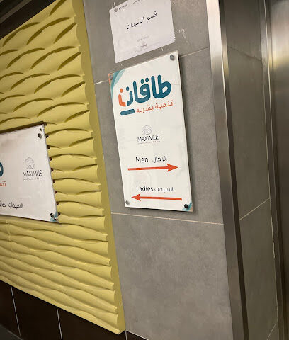 مركز طاقات - Mecca - +966 12 556 8102