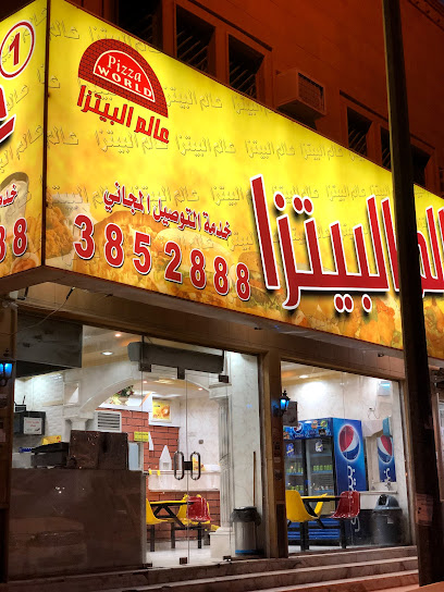 The world of pizza - Saudi Arabia|Buraydah 52382|Al Safra'|King Abdullah Rd