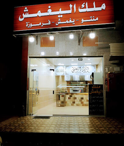 ملك اليغمش - Al Madinah Al Munawwarah - +966 53 322 8082