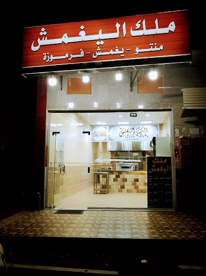 ملك اليغمش - Saudi Arabia|42312|حي