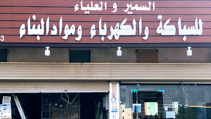 السمير والعلياء - Al Madinah Al Munawwarah - +966 56 171 2150