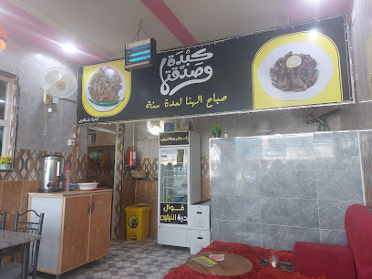 فوال درة النيلين - Afif - +966 53 665 9946