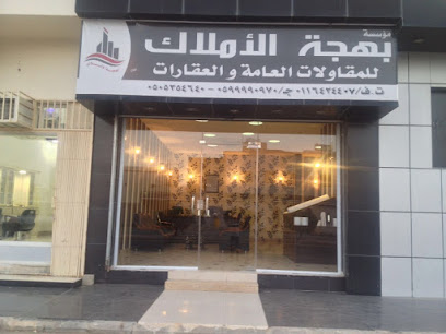 The joy of properties Real Estate & Construction - Al Duwadimi - +966 50 535 4640