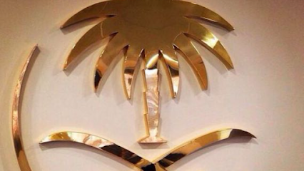 مكتب مدار الانجاز - Taif -