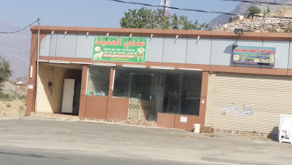 مندي المدينة - Al mandar - +966 55 016 8374