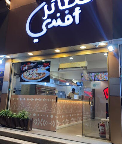 فطائر أفندي - Taif - +966 54 087 3287