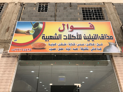Best Breakfast - Sajir - +966 55 978 1088