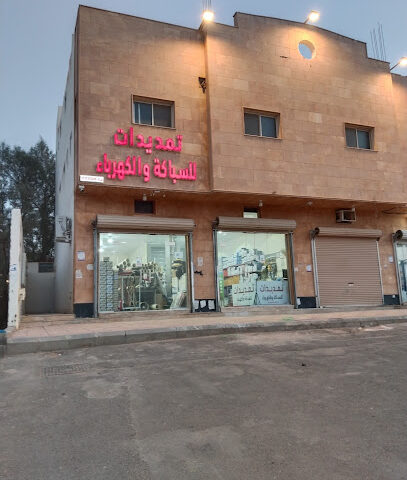 تمديدات للسباكة والكهرباء - Buraydah -