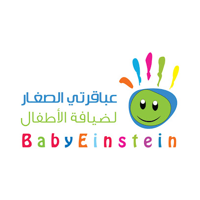مركز بيبي آينشتاين بالقطيف - Al Qatif -