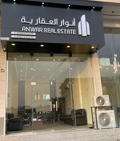 أنوار العقارية - Khamis Mushait - +966 50 732 2335