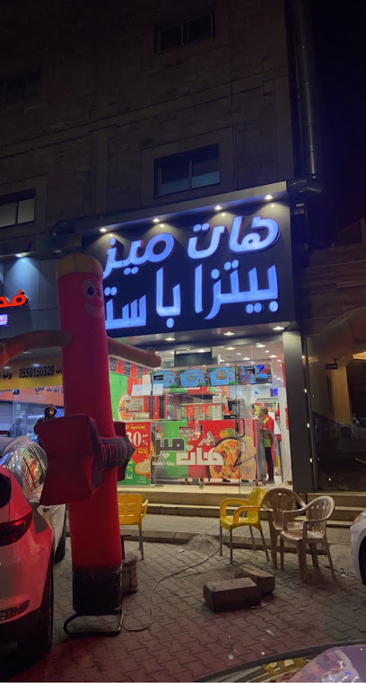بيتزا هات ميز - Taif 26526،