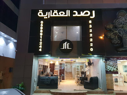 RASAD REAL ESTATE - Dammam - +966 13 832 2220