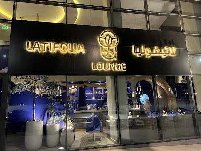 Latifolia Lounge - Riyadh - +966 59 038 4540