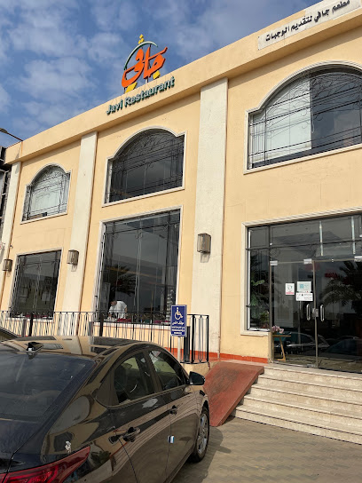جافي - Saudi Arabia|Abu Arish 84721|Prince Sultan Rd