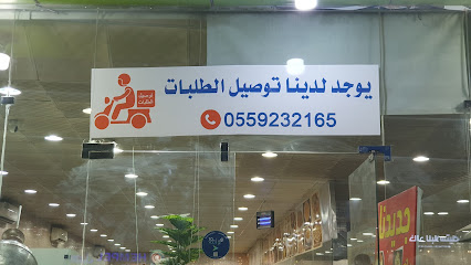 فوال و مخبز درة الوطن - Al Bukayriyah - +966 55 923 2165