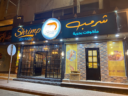 شرمب Shrimp - Al Bahah - +966 56 463 2590
