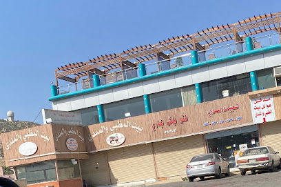 بيت المظبي والمندي - Alhada - +966 55 813 1455