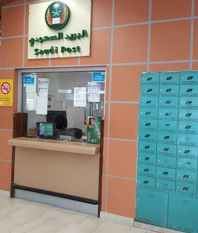 Saudi Post - Abha -
