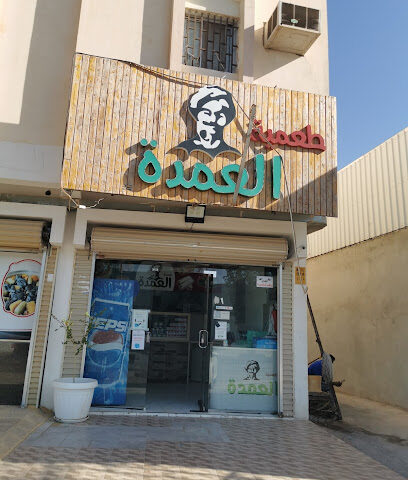 طعمية العمدة - Az Zulfi - +966 58 270 0125