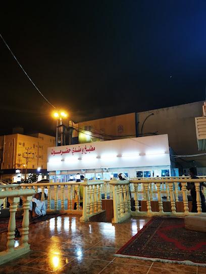 Restaurant Hadramawt - Saudi Arabia|Almajaridah 63973|4W8C+2XM