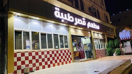مطعم قصر طيبة (البركاتي) - Al Jumum - +966 12 594 0447