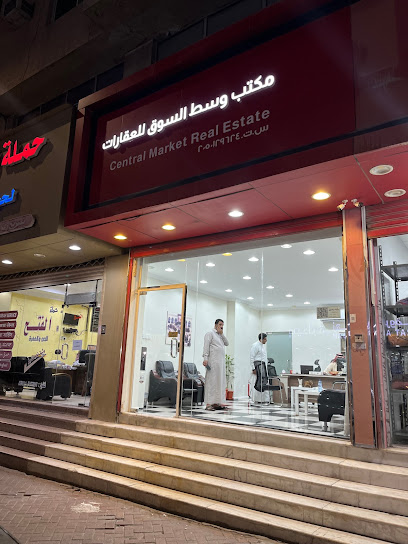 مكتب وسط السوق للعقارات - Saudi Arabia|Dammam 32242،|EDJA8297، 8297 الامام مالك بن انس، 3961، حي السوق،