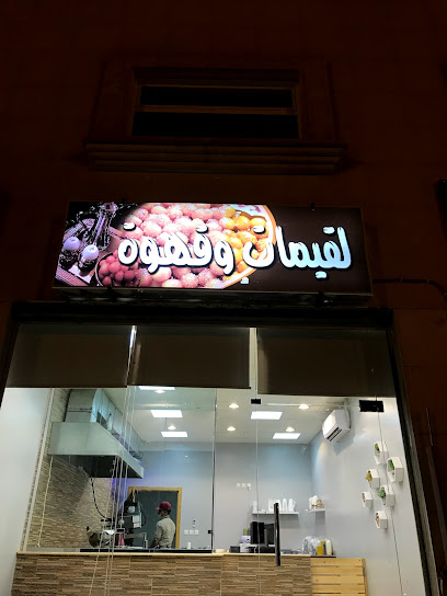 لقيمات وقهوه - Hautat Sudair 15313